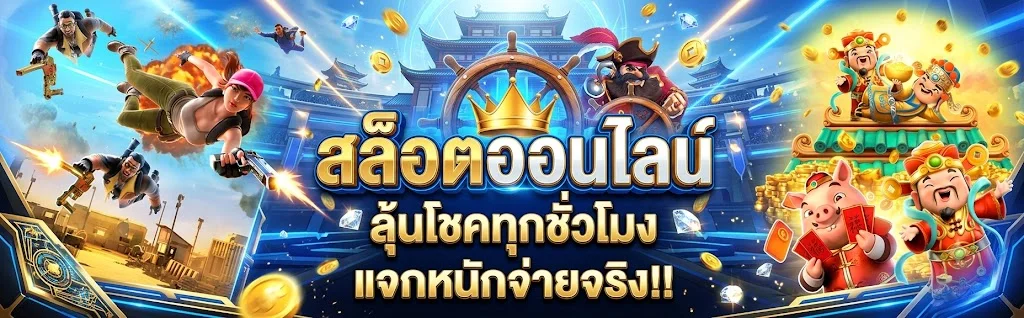 โต๊ะบาคาร่าสดและรูเล็ตในหมวดคาสิโนสด SHOW96