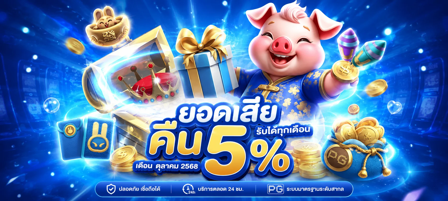 โปรโมชั่น SHOW96 โบนัสสมาชิกใหม่และเงินคืนรายวันสำหรับสล็อตและคาสิโน