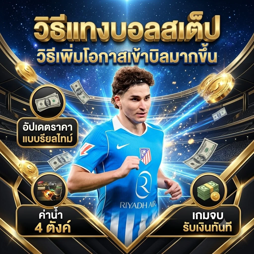 เทคนิคเลือกสล็อตแตกง่ายบน SHOW96 พร้อมคำแนะนำ RTP
