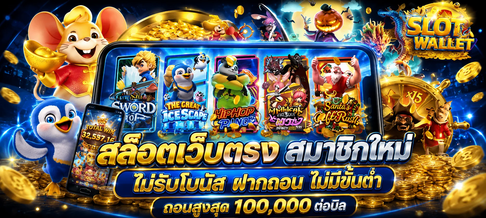 หน้าทดลองเล่นสล็อตฟรี SHOW96 พร้อมรายการเกมทุกค่าย
